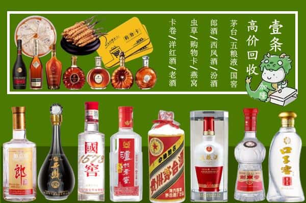 福贡县回收烟酒