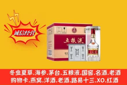 福贡县名酒回收原箱五粮液.jpg