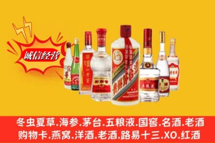福贡县回收名酒
