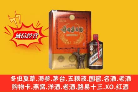 福贡县名酒回收贵州茅台酒.jpg
