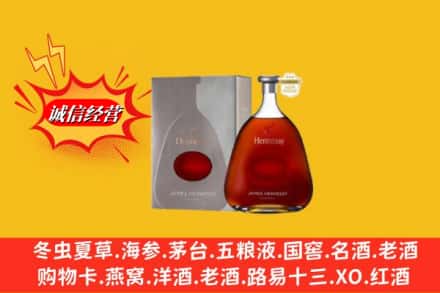 福贡县名酒回收轩尼诗洋酒.jpg