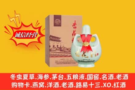 福贡县名酒回收杏花村.jpg