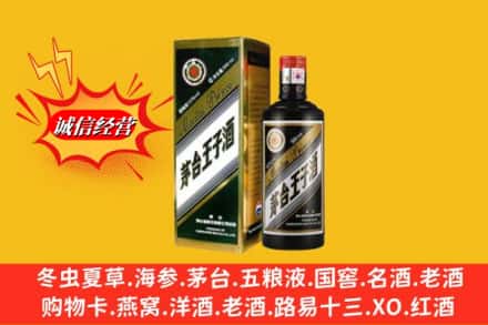 福贡县名酒回收王子酒.jpg