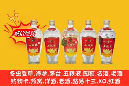 福贡县回收老五粮液