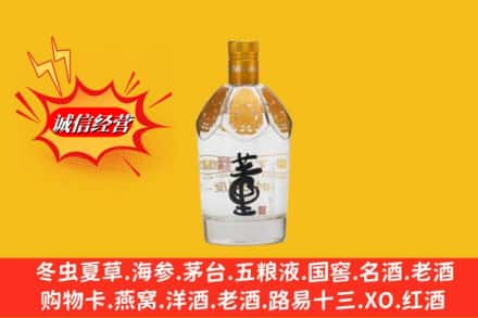 福贡县回收老董酒