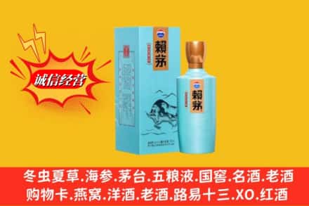 福贡县名酒回收赖茅.jpg