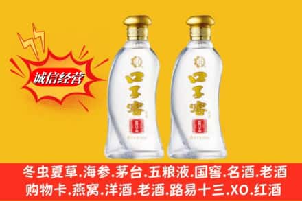 福贡县名酒回收口子窖.jpg