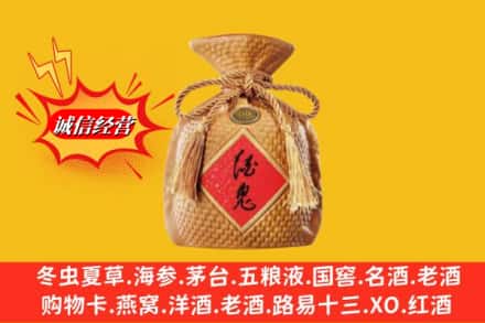 福贡县名酒回收酒鬼酒.jpg