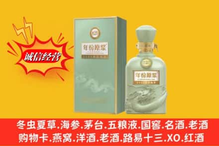 福贡县名酒回收古井贡酒.jpg
