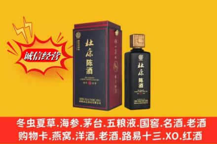 福贡县名酒回收杜康.jpg