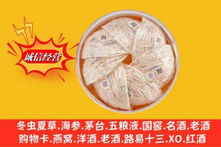 福贡县烟酒回收燕窝