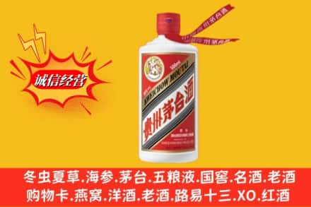 福贡县名酒回收飞天茅台酒.jpg